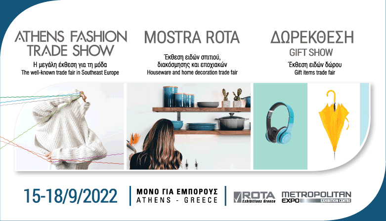 ATHENS FASHION TRADE SHOW _ MOSTRA ROTA _ΔΩΡΕΚΘΕΣΗ 2022 